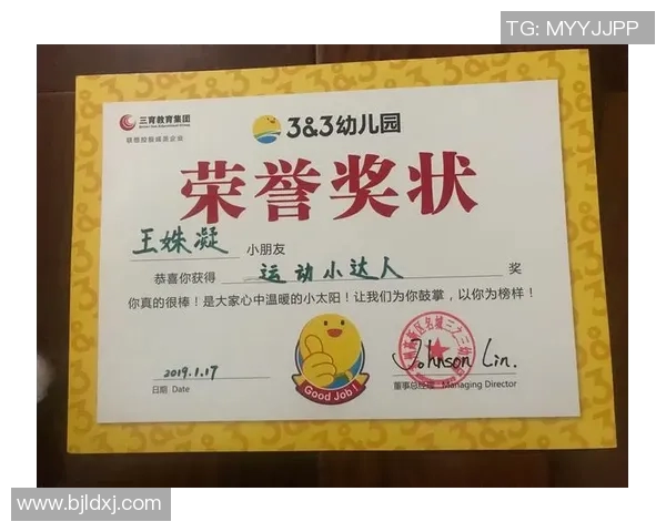 为篮球小明星颁发荣誉奖状的寄语与祝福语汇总